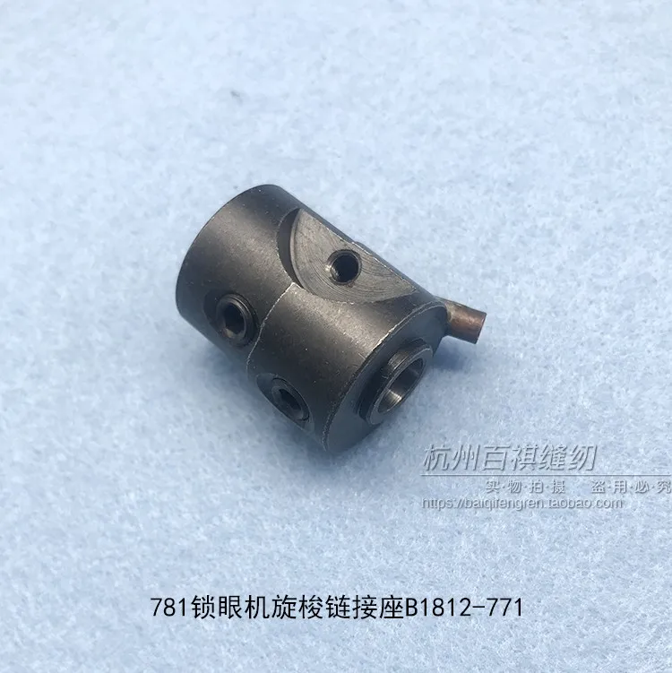 Тяжелый Lbh781 плоский стежок, держатель для кнопок, аксессуары, кнопка машины, челнок, звено B1812-771 Тяжелый Lbh781 плоский стежок, держатель для кнопок, аксессуары, кнопка машины, челнок, звено B1812-771