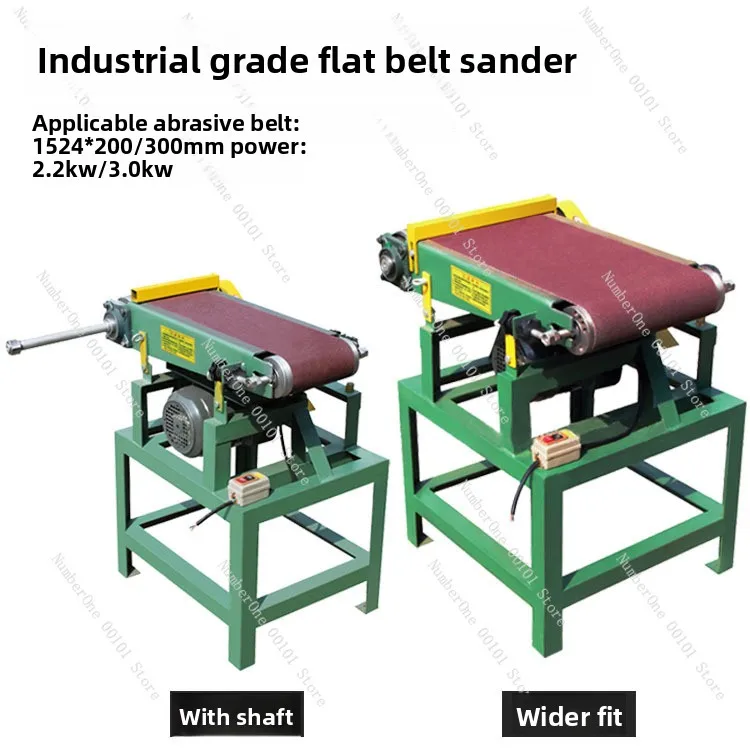 300mm Wide Flat Belt Sander 1524*180mm 8inch 12inch Sanding Machine 200mm Wide Grinding Machine Wire Drawing Machine