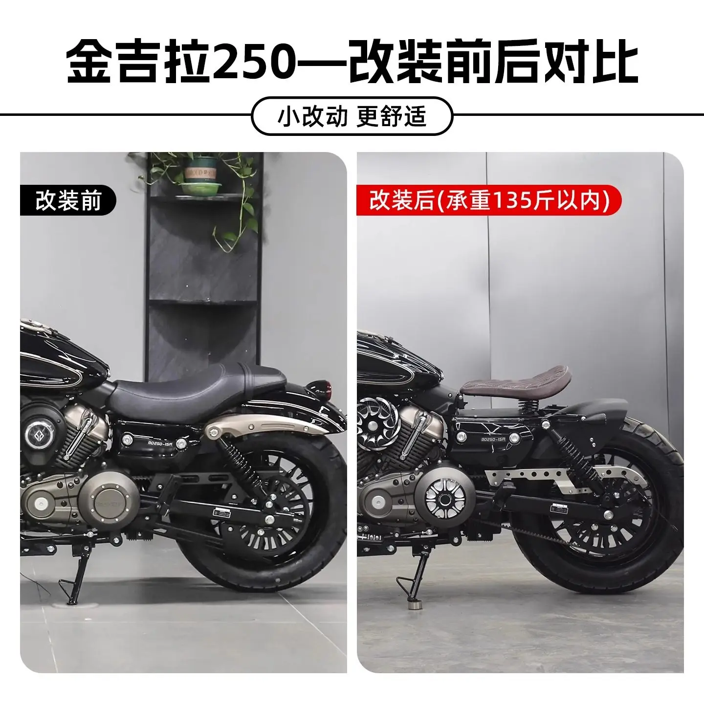 Suitable for Benda Jinjira 250/300TCS modified single seat cushion spring shock absorbing seat cushion double rear seat