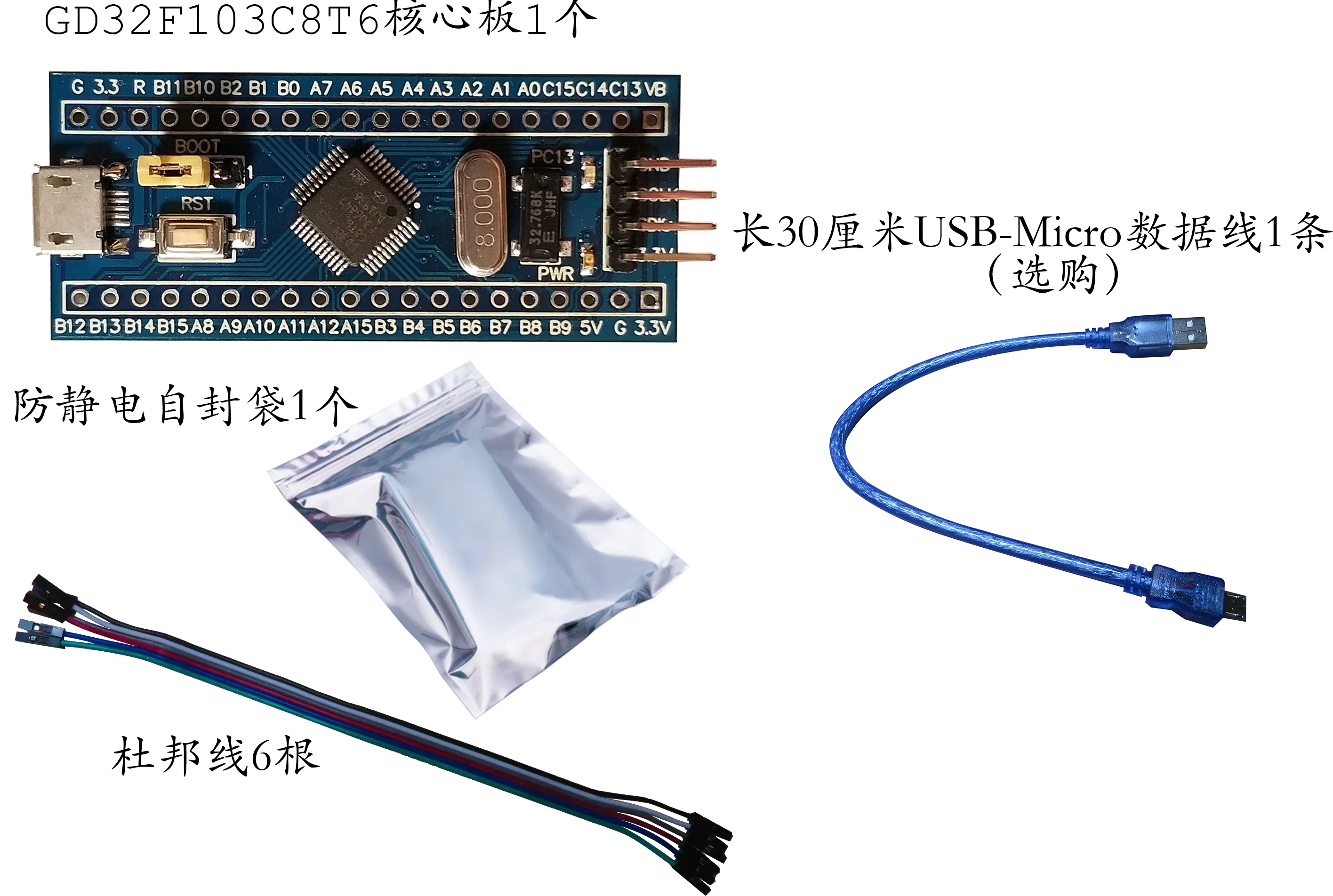 GD32F103C8T6 Core Board Cortex M3 Replaces STM32 with the Smallest System Development Board GD32F103