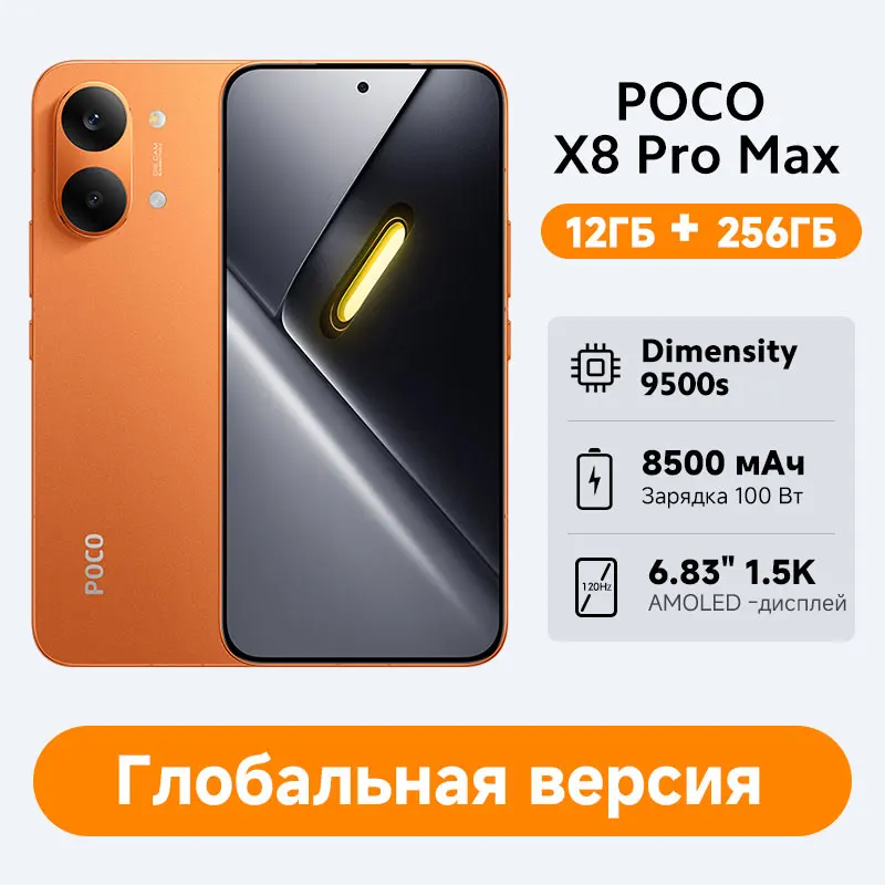 POCO X8 Pro Max 5G Smartphone Global Version 8500mAh battery 6.83