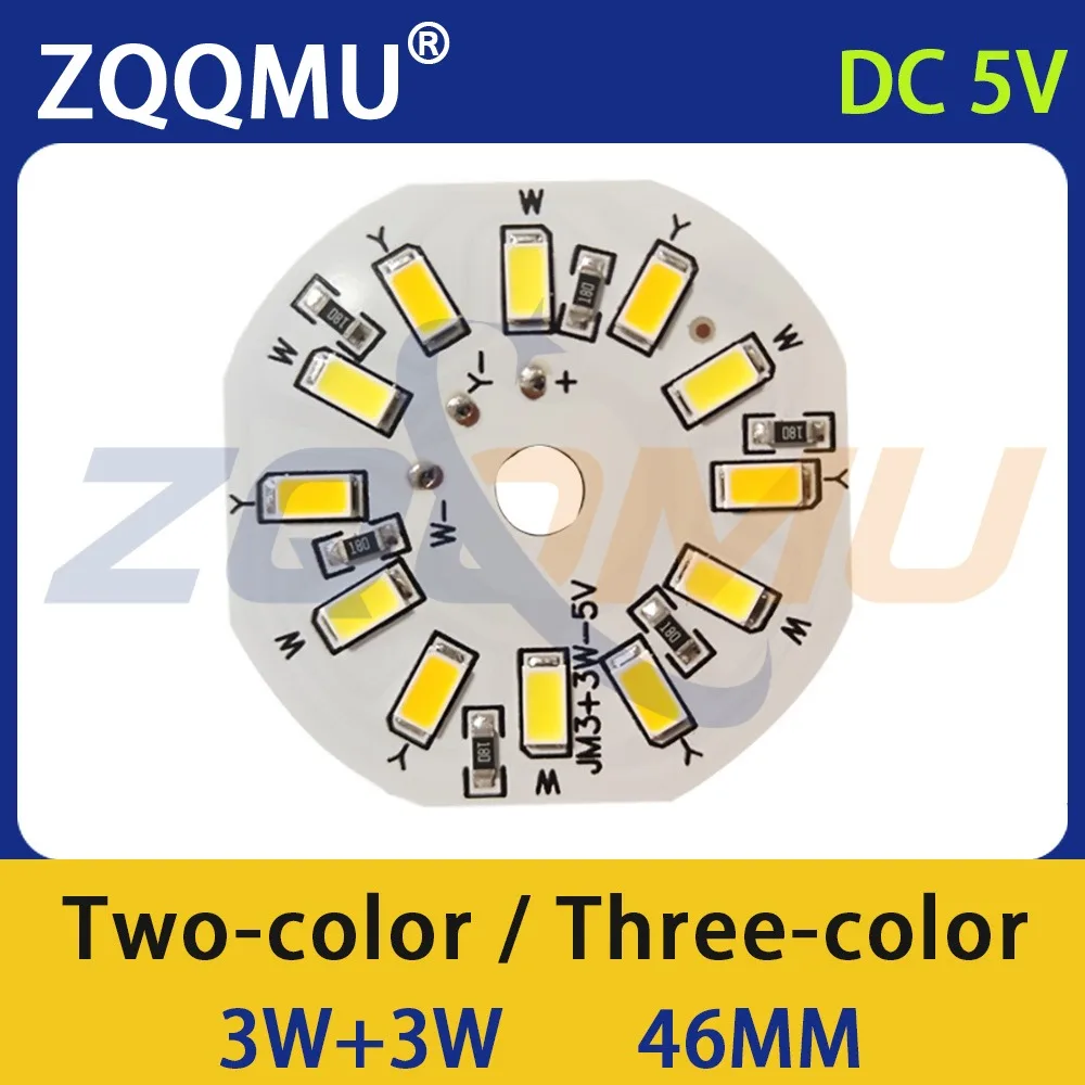 10PCS DC 5V LED Chip 3W+3W 6W SMD5730 Light Source LED Light Beads DIY Tricolor Adjustable LED Bulb White Warm White