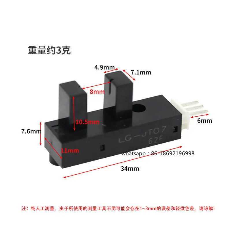 Coin Pusher Game Machine Accessories LG-JT07 Optical Eye Sensor General Video Game Coin Exchange Accessories Counting Sense