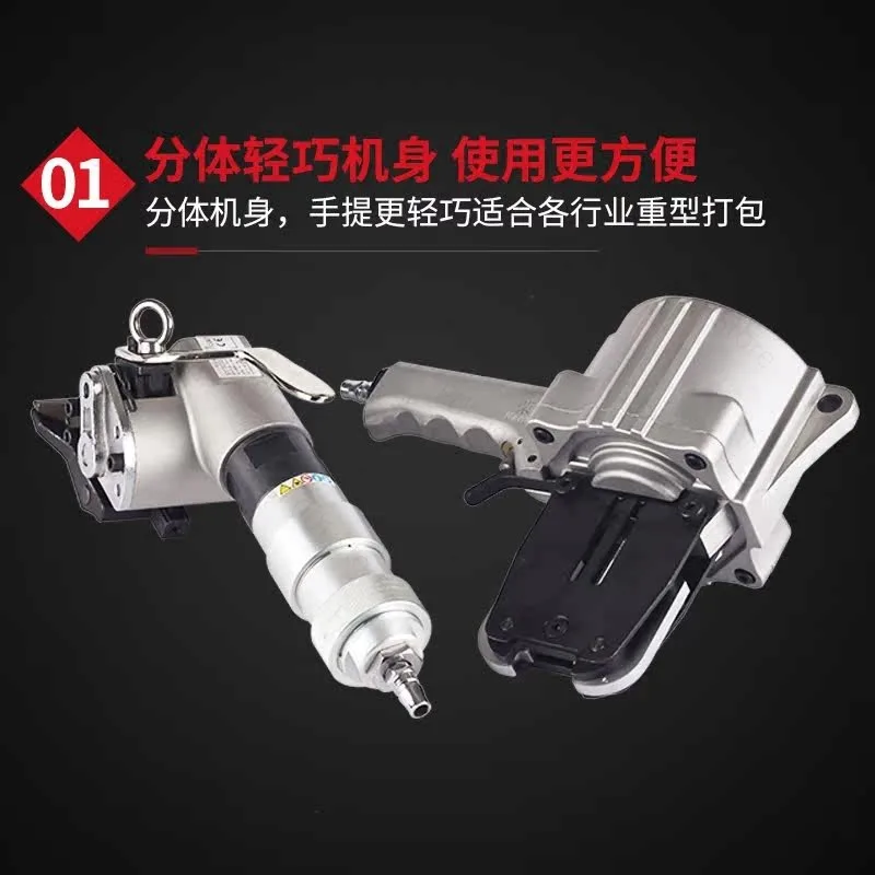 Split Type Pneumatic Steel Strapping Machine, Automatic Tightening Handheld Pneumatic Iron Strapping Machine