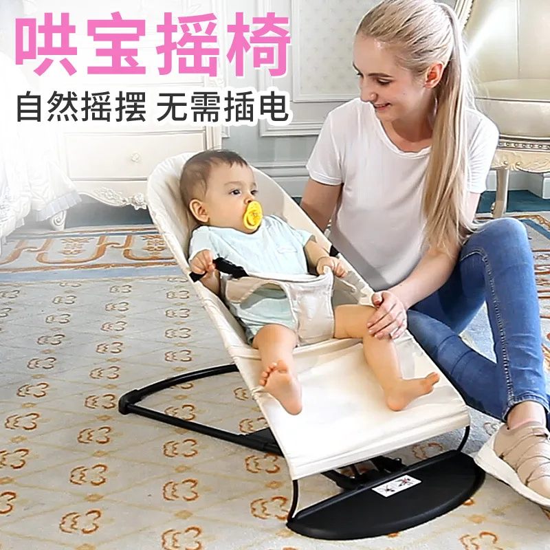 Baby Rocking Chair Soothing Tool for Children Baby Cradle Rocking Bed Bed Children Soothing Sleep Rocking Bed