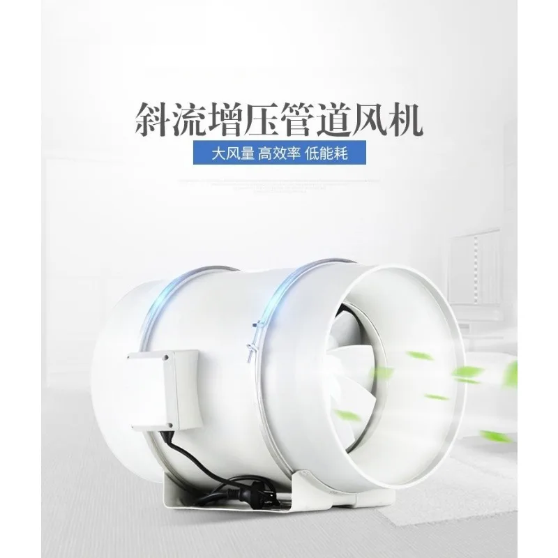 Channel ventilator, multi-size 4-12 inch diagonal flow booster fan, motor commercial industrial ventilation equipment