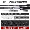 762MC pikestaff