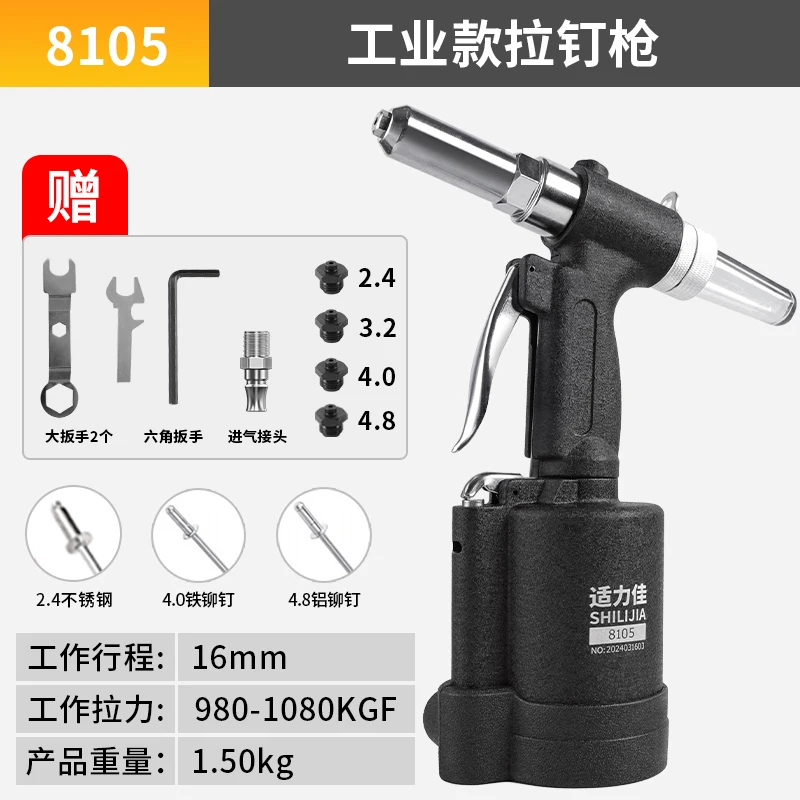 Industrial-Grade Powerful Industrial 2.4~4.8MM Pneumatic Riveter Air Hydraulic Rivets Nail Gun Strong Air Riveting Tools