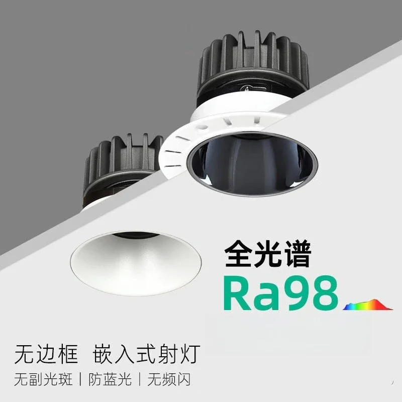 Borderless smart home living room corridor anti-glare cob spotlight small hill ceiling light pre-buried