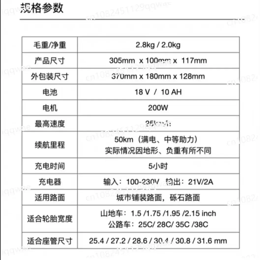 Bicycle Electric Booster All in One Machine, Auxiliary Kit, Second Change Electric Vehicle