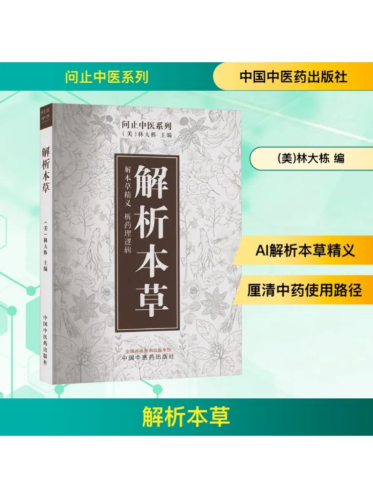 

Book-Winshare Analyze Materia Medica
