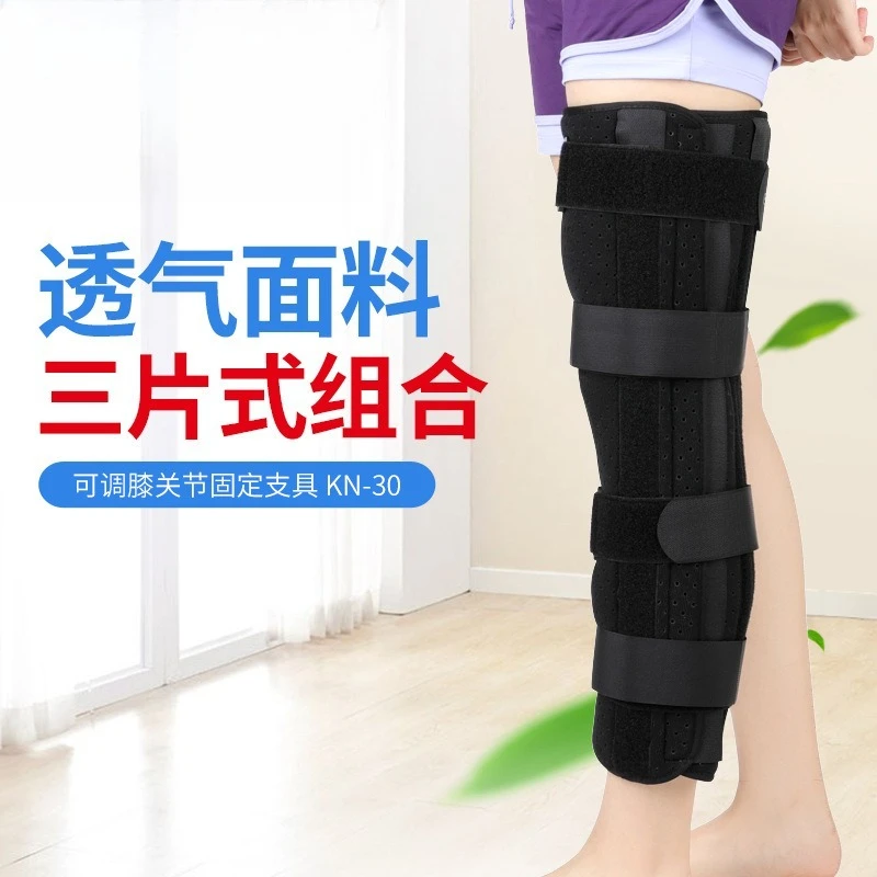 Knee fixation brace brace, leg knee fracture meniscus ligament injury rehabilitation knee brace