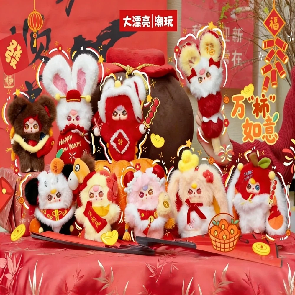 

Плюшевая игрушка-сюрприз Baby Three Celebrate The Lunar New Year 2: милая мультяшная настольная фигурка, украшение, кавайный подарок в пакете-сюрпризе