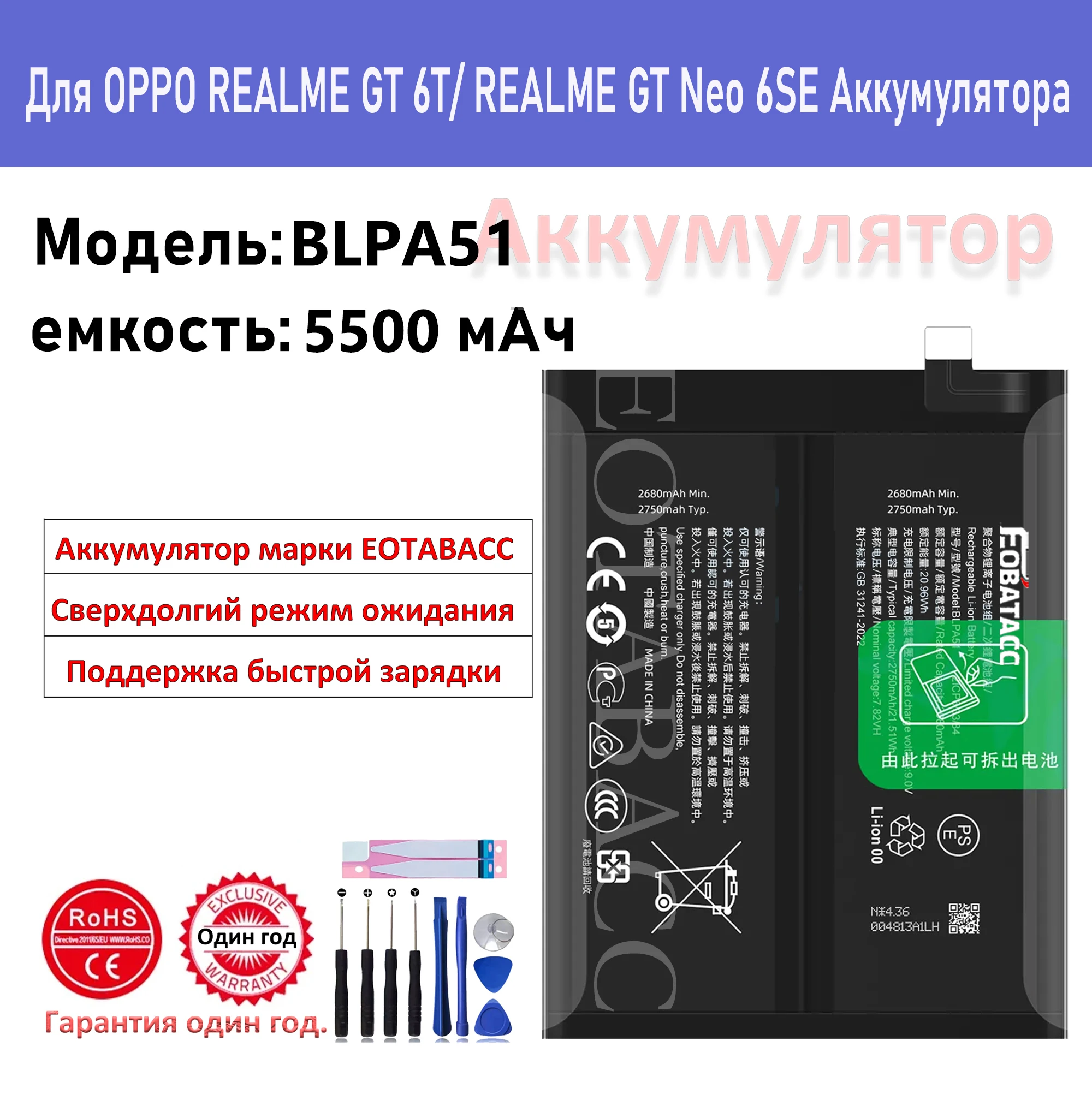 2025 Years EOBATACC 100% New Battery OPPO BLPA51 For REALME GT 6T / GT Neo 6SE Battery+ Free Tools