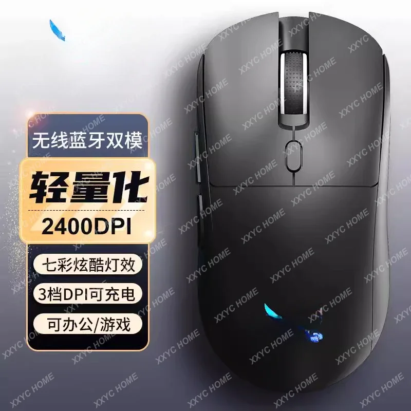 Factory spot wireless. G Bluetooth mouse lightweight e-sports game office dual-mode rechargeable mouse