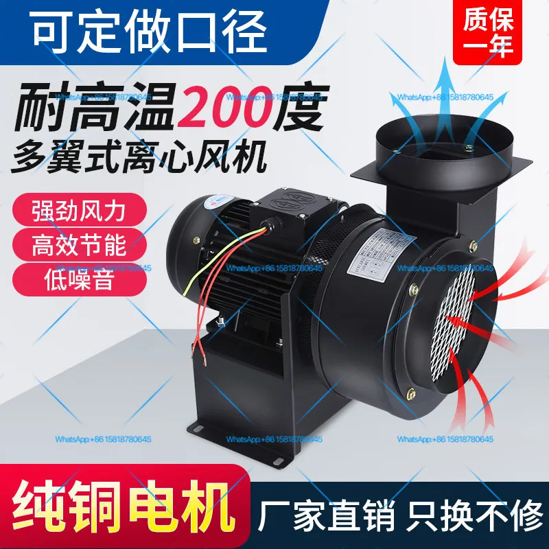 Small multi wing high-temperature resistant centrifugal fan CY125 high-temperature exhaust fan boiler induced draft fan 220V