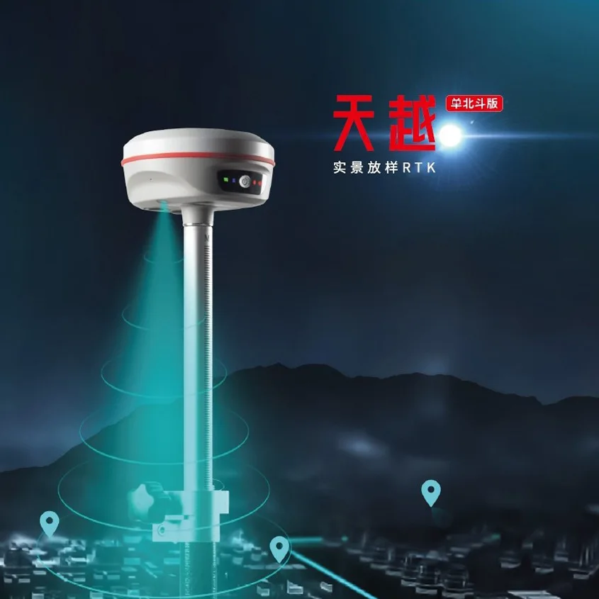 

Southern Tianyue single Beidou RTK measuring instrument 5-star 21-frequency inertial navigation version data confidentiality and