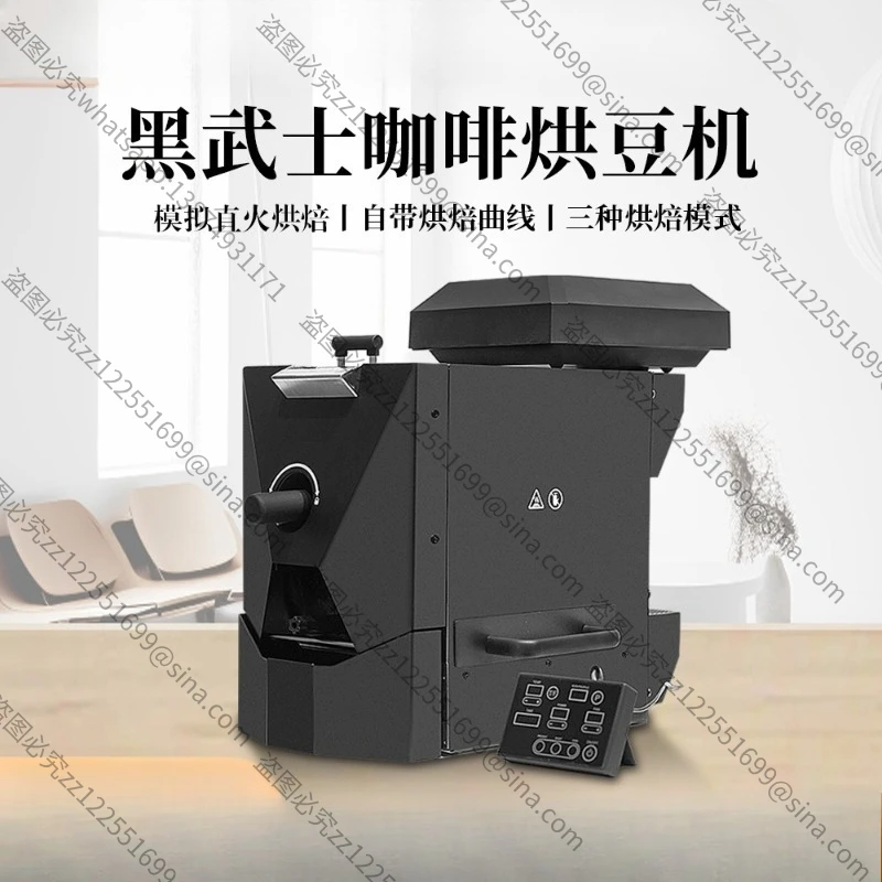 Suitable for Darth Vader Coffee Roaster with 450g Simulated Direct Fire Roasting Automatic Curve Coffee Roaster