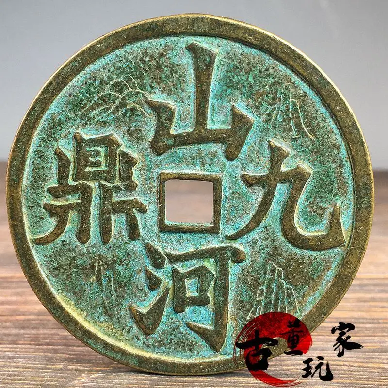 Green rust carving mountains and rivers, Jiuding back, Jiuding map, antique and ancient coins
