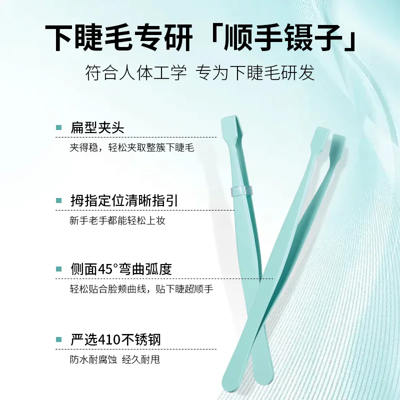Tweezers Specially for False Eyelashes Precision Lower Eyelashes Extensions Curve Fitting Suitable for Both Men And Women