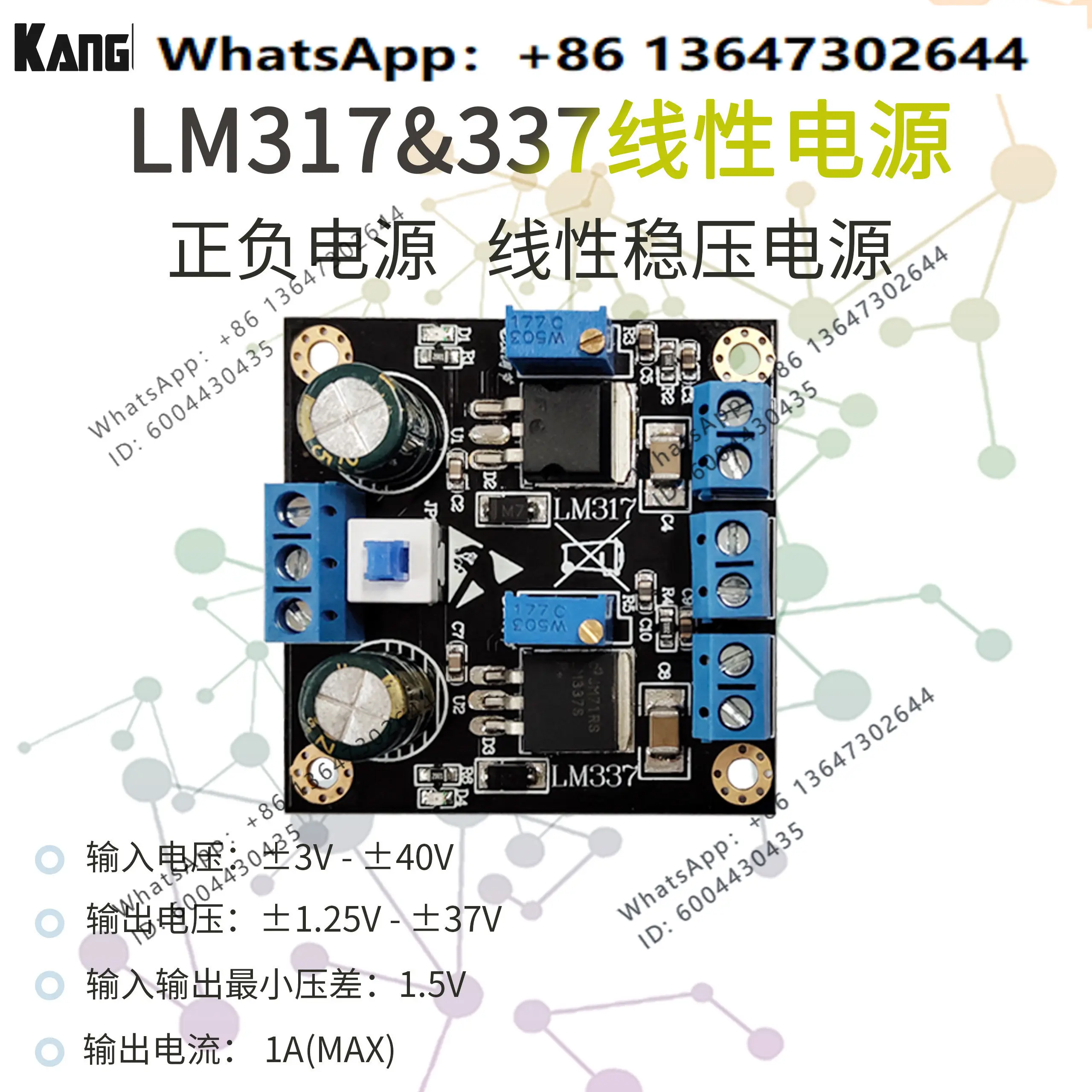 LM317 LM337 positive and negative power supply Linear DC regulated power supply, adjustable power supply module step-down