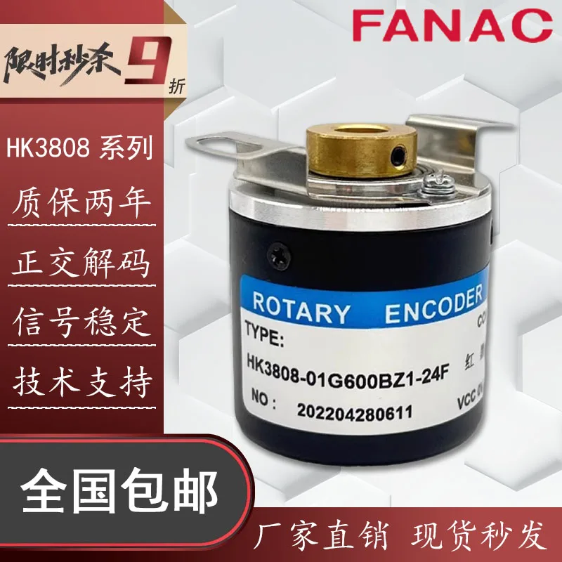 

Фотоэлектрический поворотный энкодер FANAC HK3808-01G600BZ1-24F 1000 2025 3000 4000