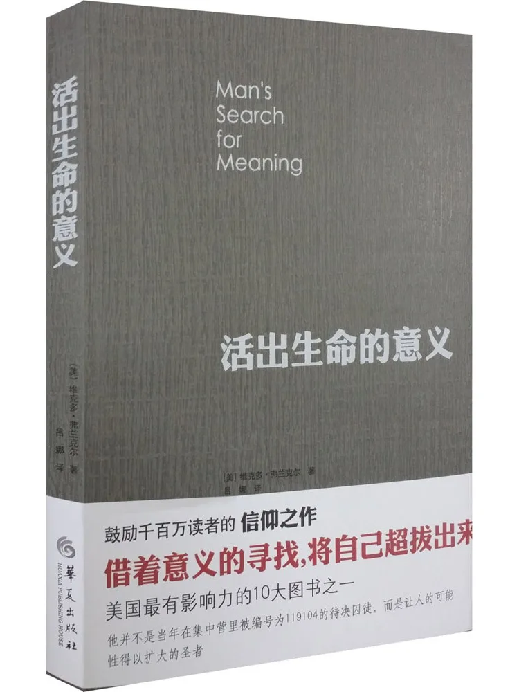 Book-Winshare Live a Meaningful Life