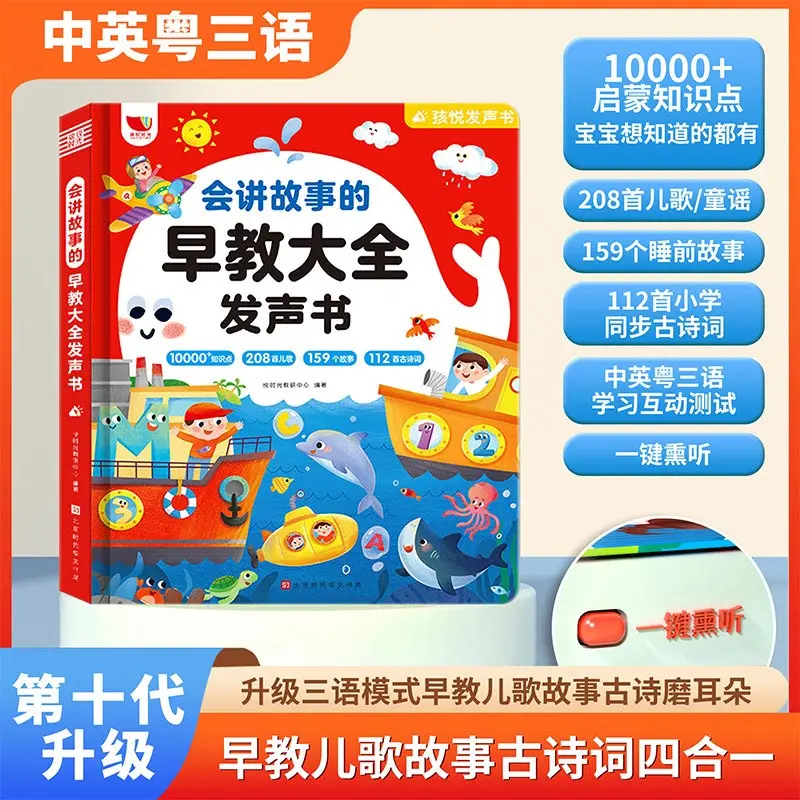 Intelligent Audio English Words Point Reading Book, Kids Early Enlightenment Toy, Interactive Finger Touch Learning Book for Eng