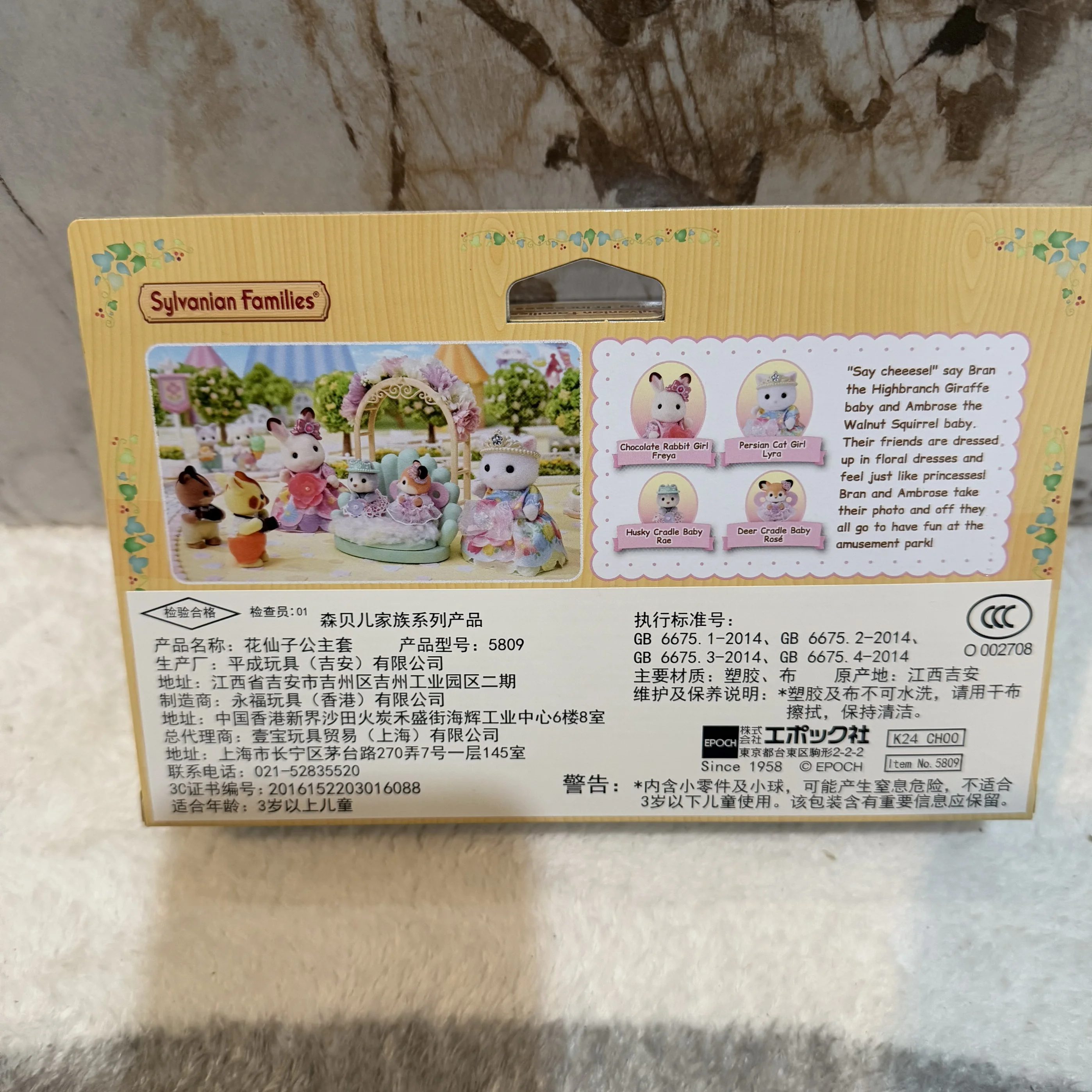 Sylvanian Families Blind Bag Calico Critters Ragazze Giocattoli per bambini Bambola anime in miniatura Giocattoli per bambini Regalo Set di principesse fiorite