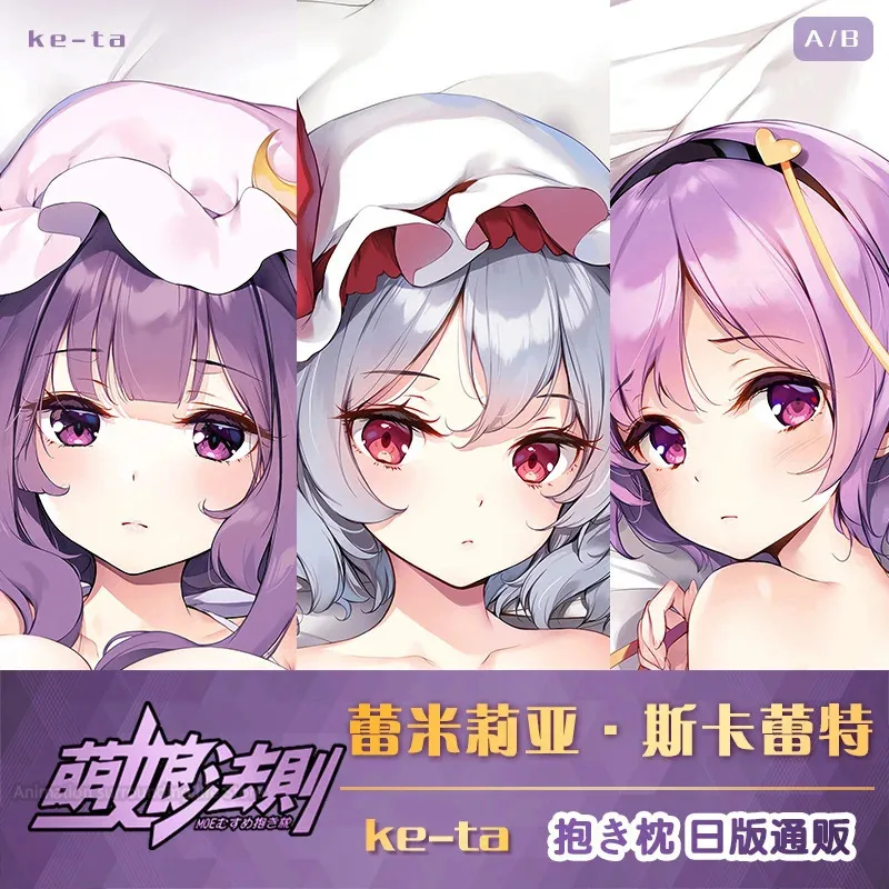 Anime Dakimakura Remilia Scarlet Furandōru Komeiji KoishiFlandre Scarlet (Touhou Pro) Patchouli Knowledge Pillow Cover