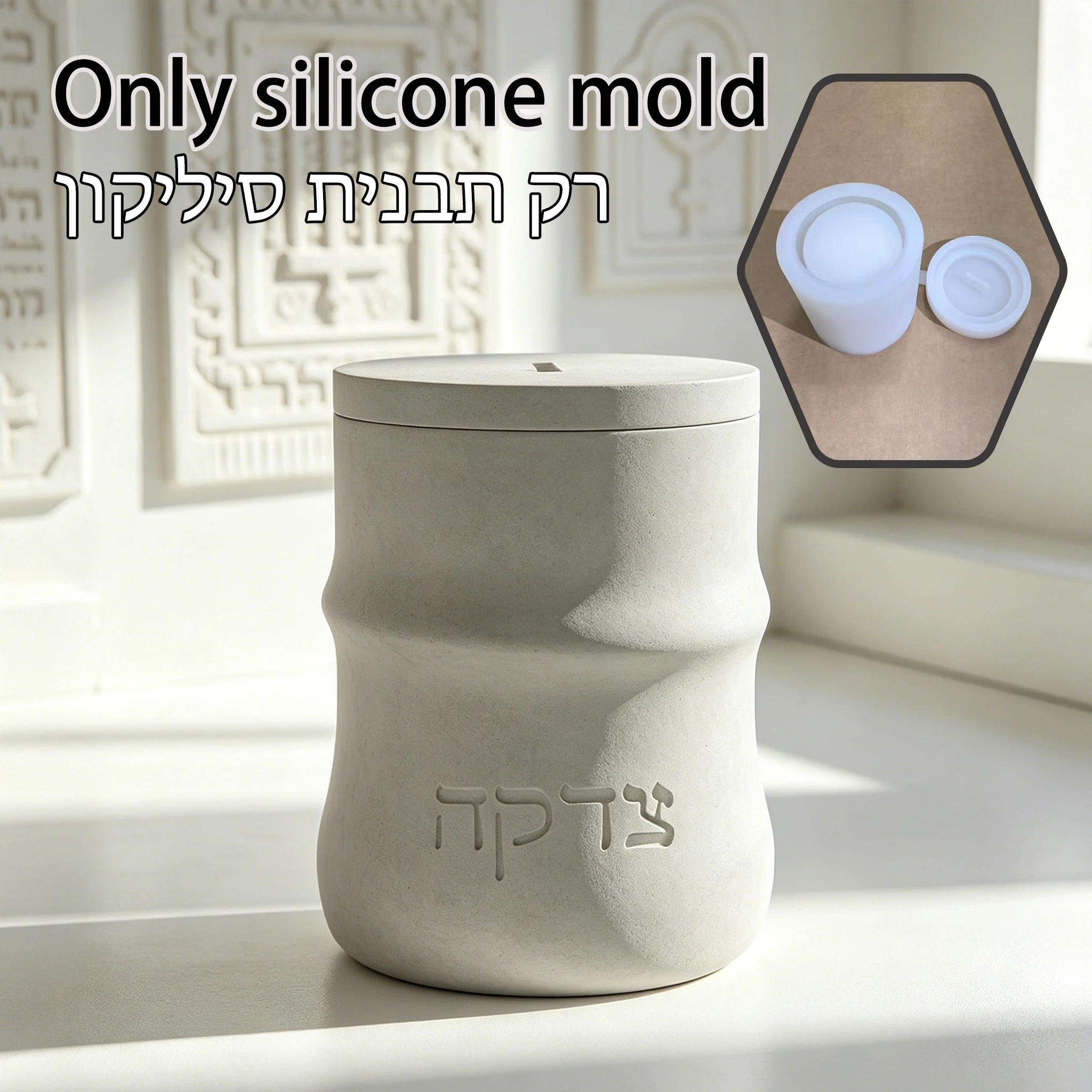 Tzedakah Box Silicone Mold, Jewish Charity Money Box Resin Mold with Hebrew Text for Israeli Family Donation Saving Jar