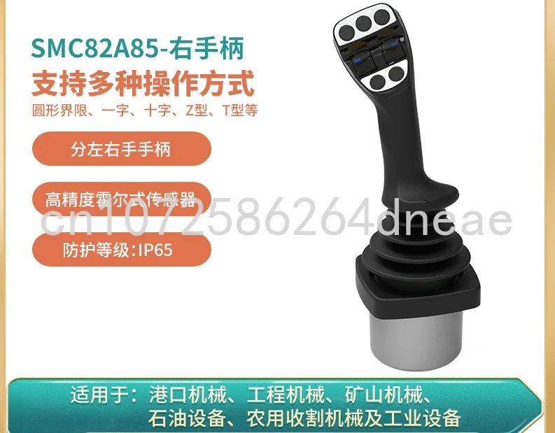 Electric Control Handle Port Machinery, Engineering Machinery, Mining Machinery, Right Hand, Five-Axis, SMC82A85R