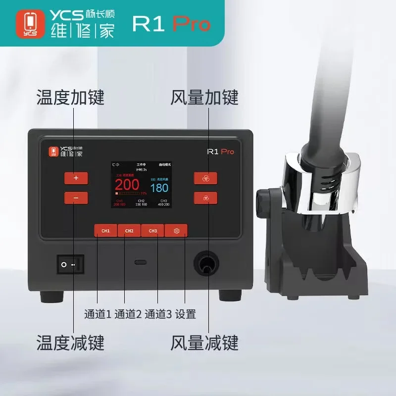 YCS R1 Pro 1000W Intelligent Soldering Station Hot Air Gun with 4 Nozzles For Mobile Phone CPU IC BGA SMT Rework Station Tools