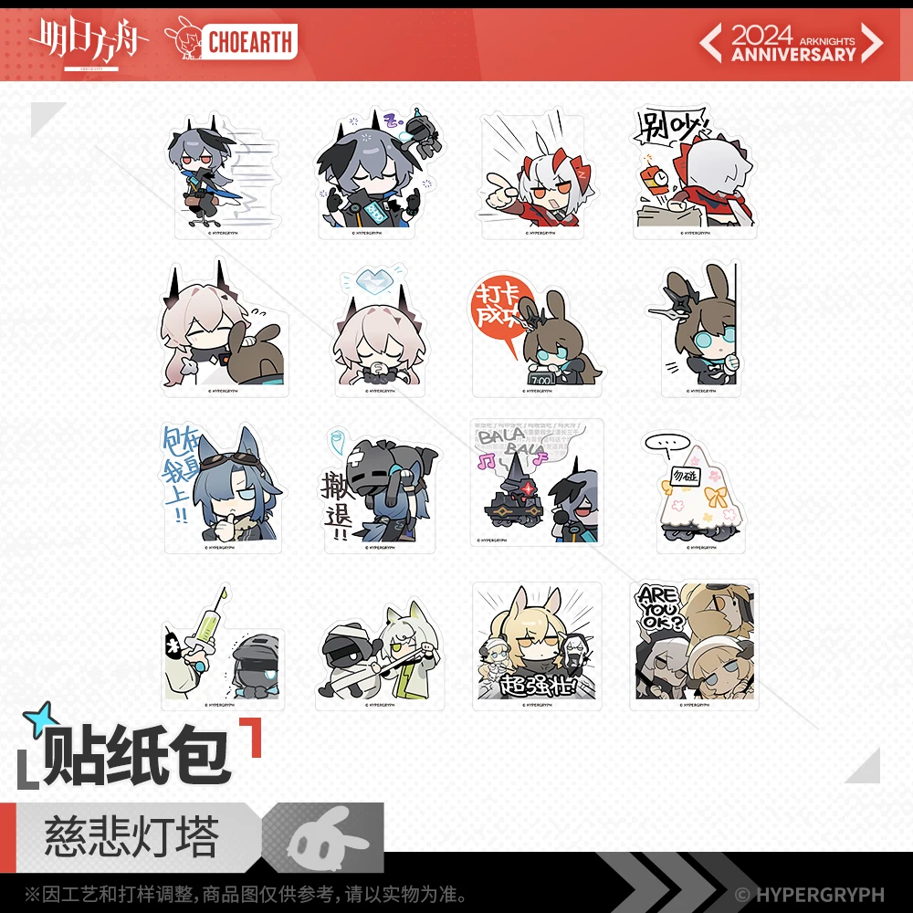 in stock Game Arknights Official Original Stickers Sticker 16 sheets Set Cute Lovely Cosplay Props