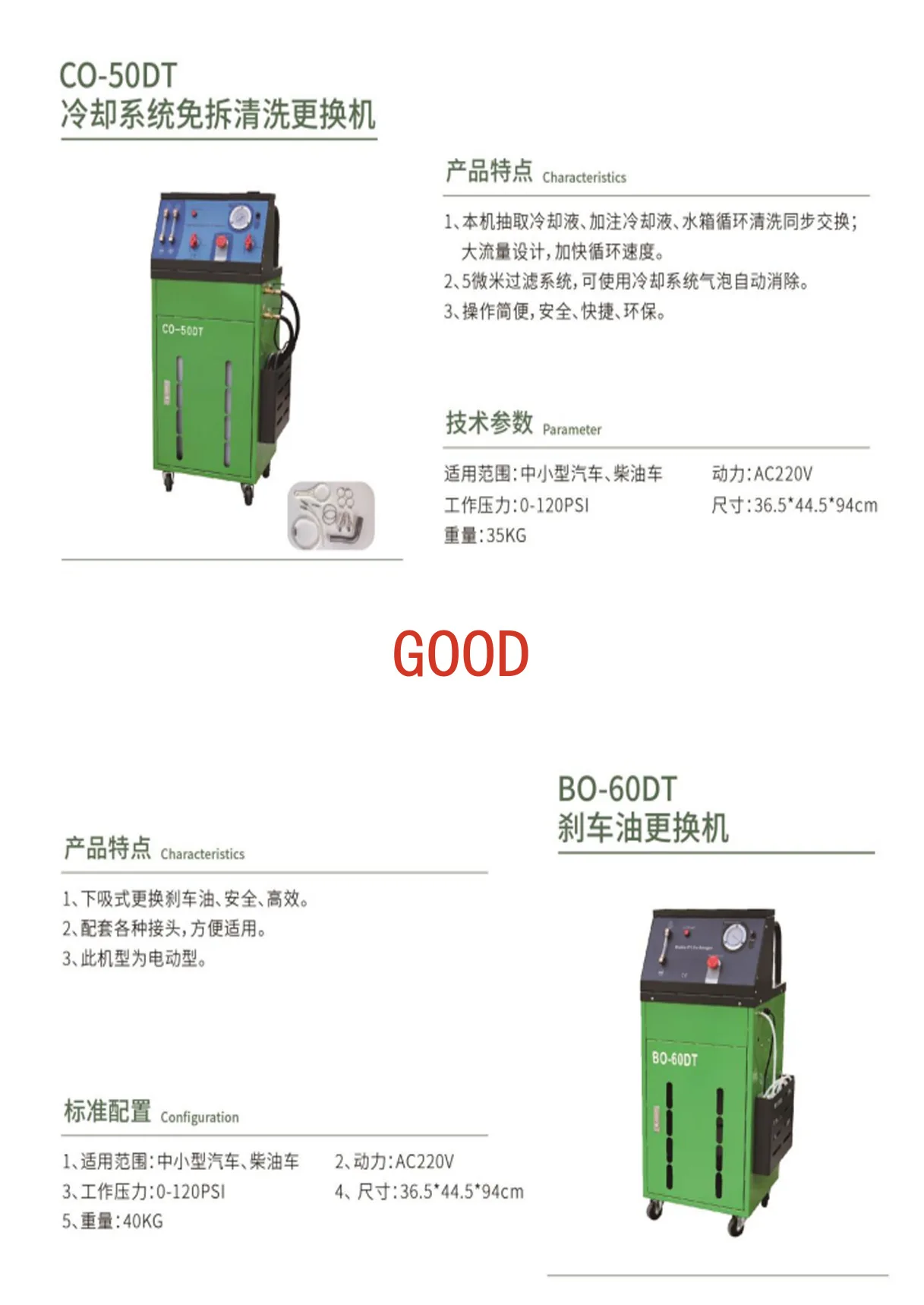 CO-50DT macchina di ricambio del liquido di raffreddamento macchina di ricambio del liquido di raffreddamento del serbatoio dell'acqua e serbatoio dell'acqua a doppio scopo a vapore