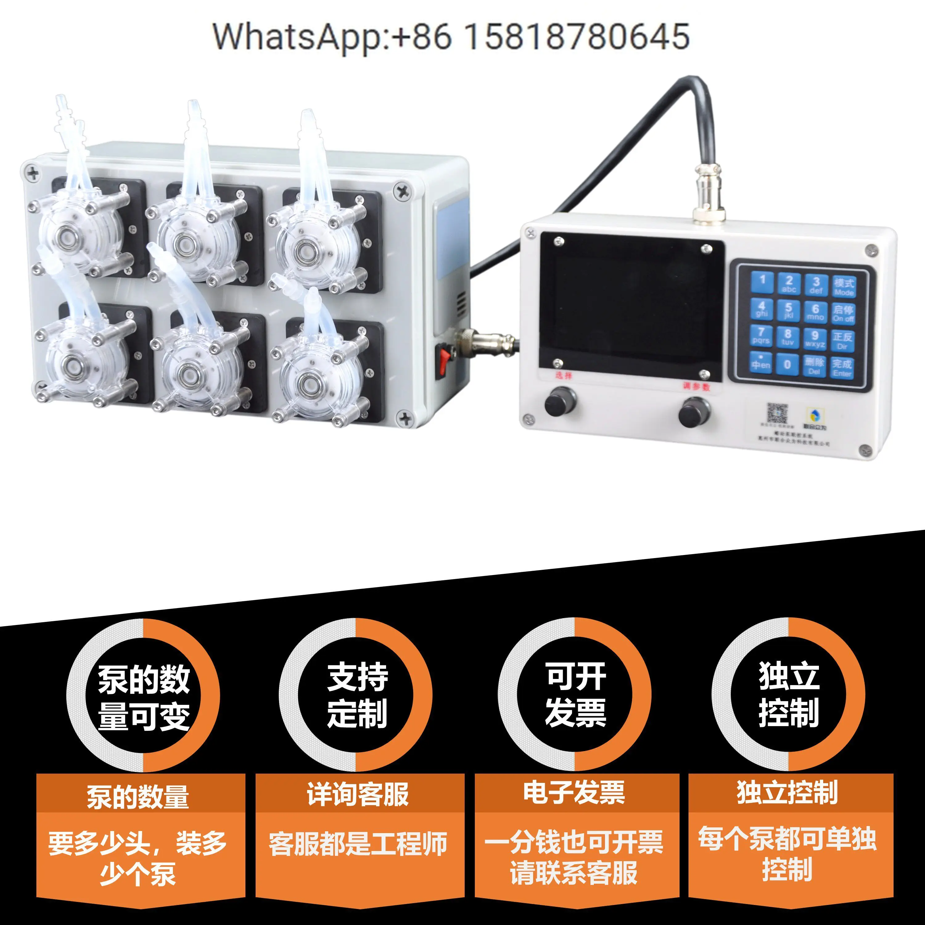 LHZW002XT multi-channel multi head peristaltic pump timing and quantitative metering pump food medical grade filling machine