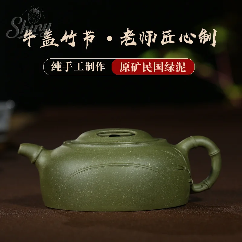 

Знаменитый горшок ручной работы с фиолетовым песком, оригинальный шахта Китайской Республики, чайный сервиз из зеленой глины, бамбуковый чайник с крышкой быка