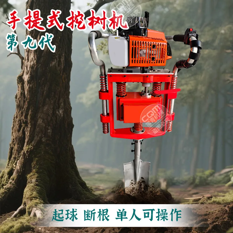 

Portable handheld tree excavator two-stroke garden nursery small tree moving machine with soil ball agricultural transplanter