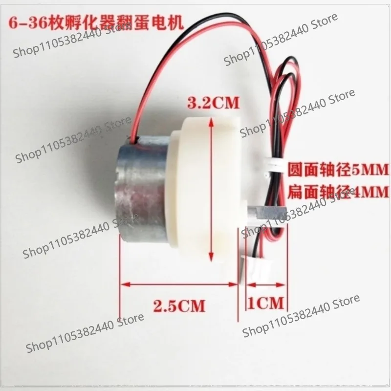 Incubator accessories Egg turning motor 12V motor Incubator accessories Roller fan Egg turning motor with terminals