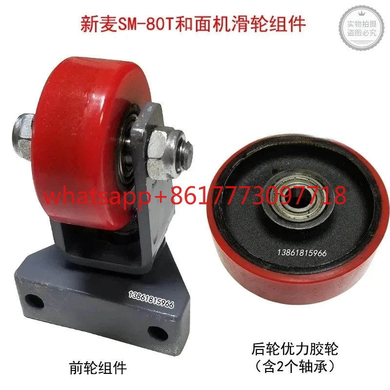 SM-80T and Noodle Machine Front Pulley Rear Wheel SM-120T Uni Wheel Commercial Baking Flour Machine SM-50T