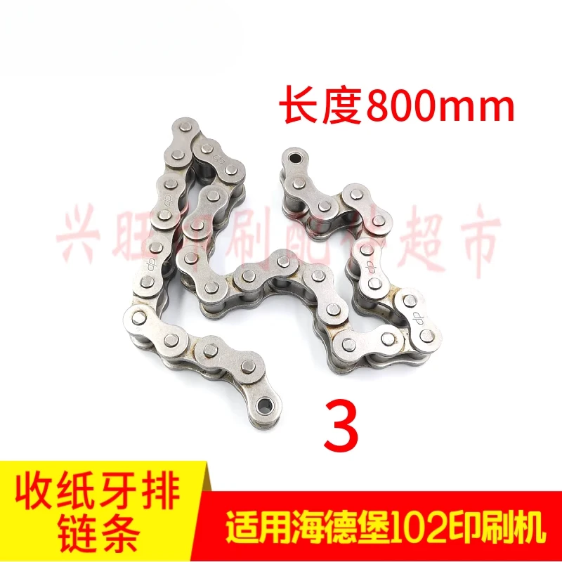 1 قطعة لآلة الطباعة هايدلبرغ 102 تتلقى سلسلة مسننة