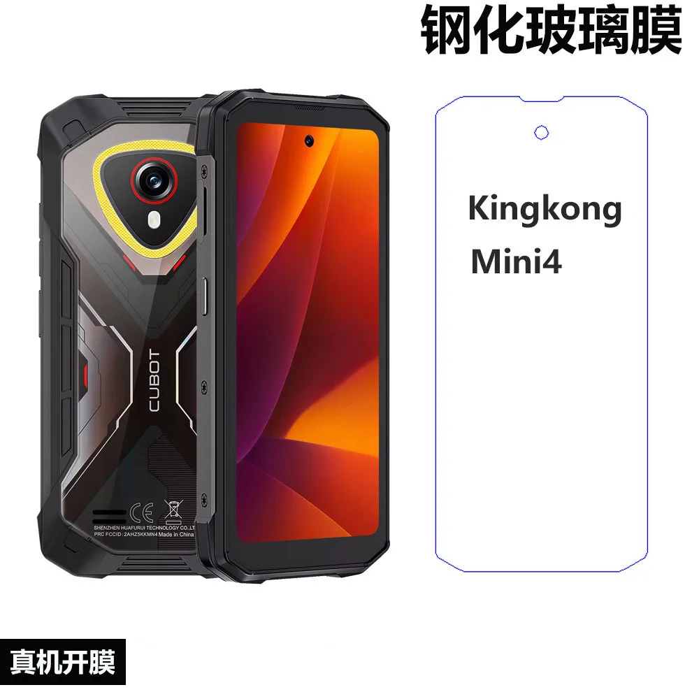 (未開封)Cubot KingKong MINI  ガラスフィルムおまけ 2.5D Tempered Glass For Cubot Kingkong mini 4 Protective Film