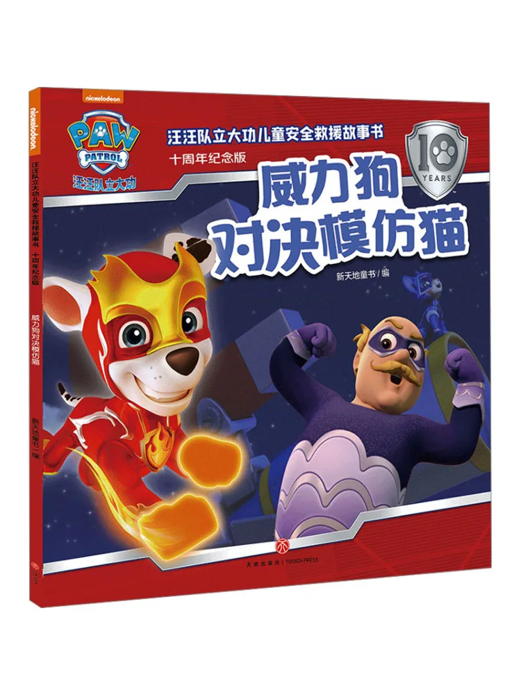 

Книга-Winshare Power Dog Showdown Имитация кота