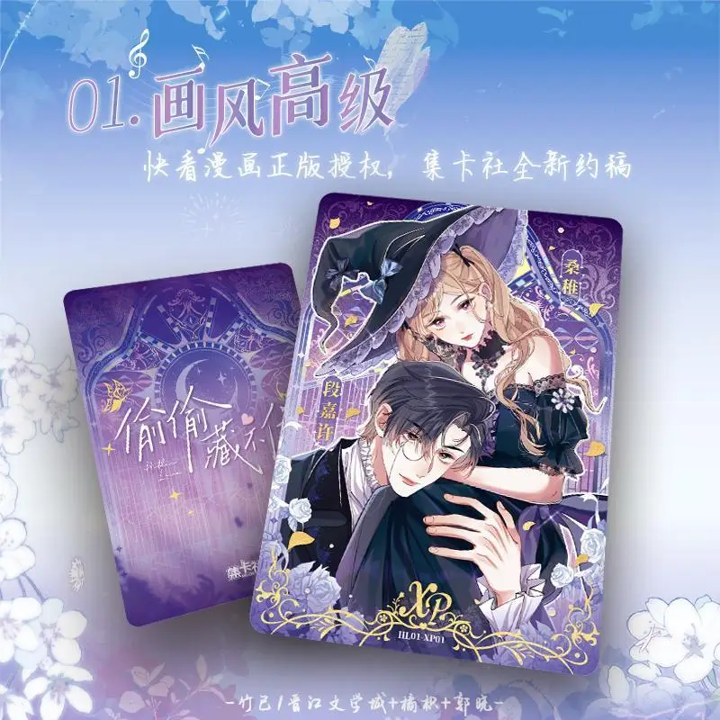 การ์ดสนุกอย่างเป็นทางการของแท้ไม่สามารถซ่อนSecretlyการ์ดComic Editionรวบรวมการ์ดเกมDuan Jiaxu Sangzhiอุปกรณ์ต่อพ่วงของเล่นของขวัญ
