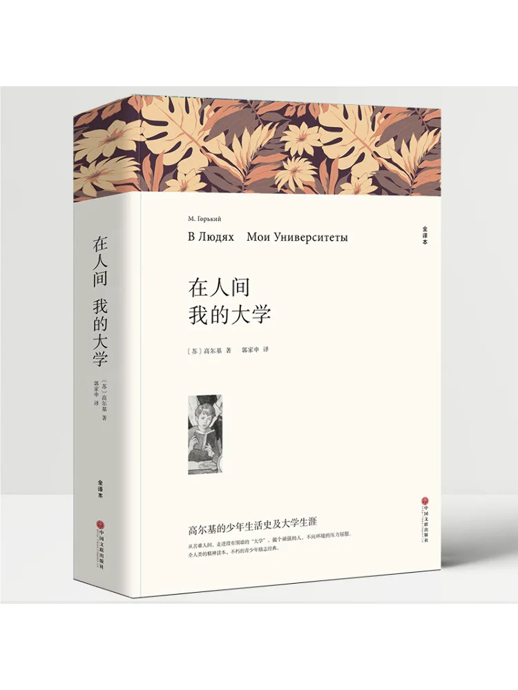

Книга «Winshare In the World My University»: Полное издание в мягкой обложке