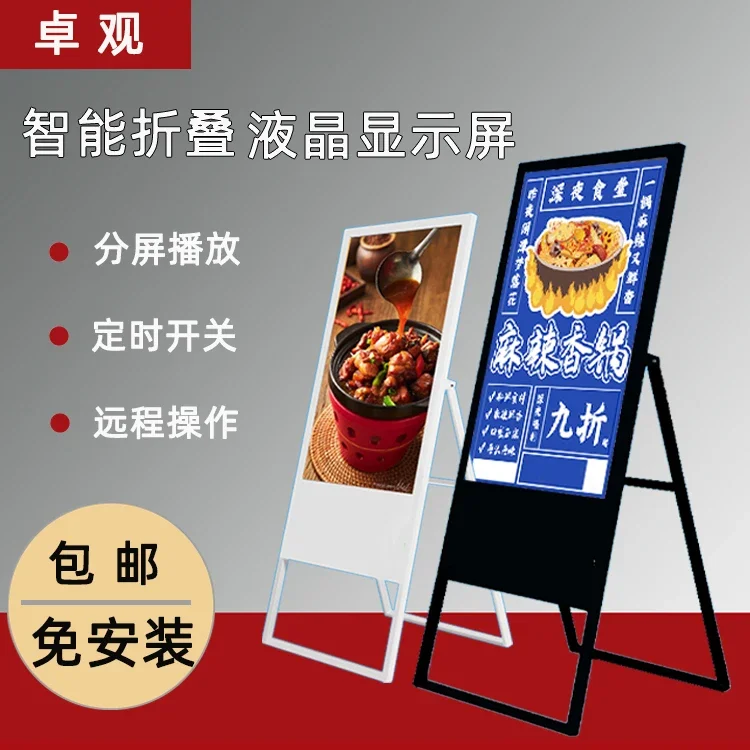 32/43/49 inch floor type high definition electronic water sign advertising machine vertical LCD network foldable display