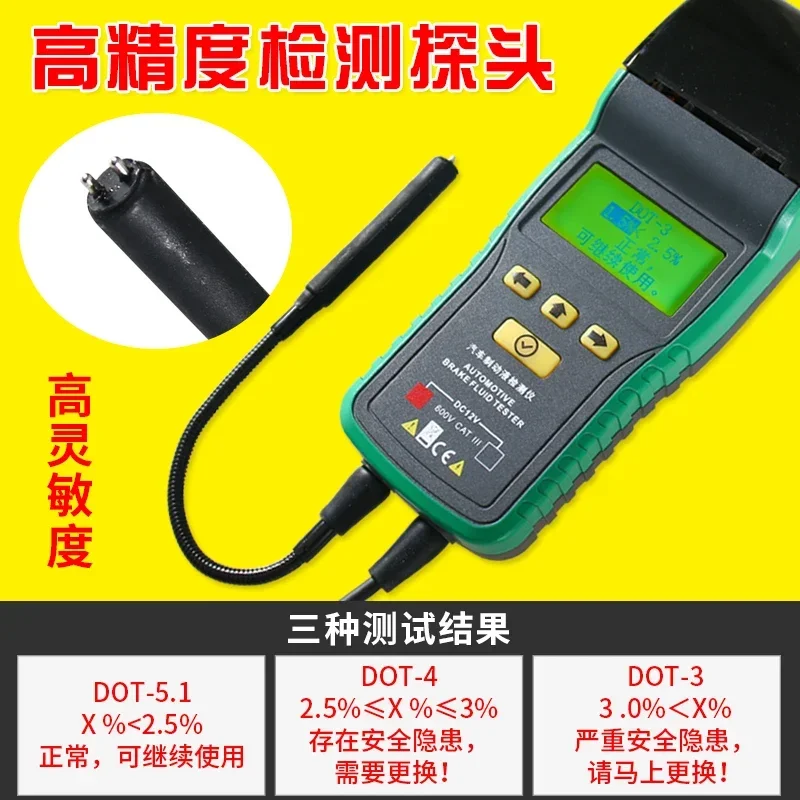 The product can be customized. Automobile brake fluid moisture content oil detection instrument can be printed