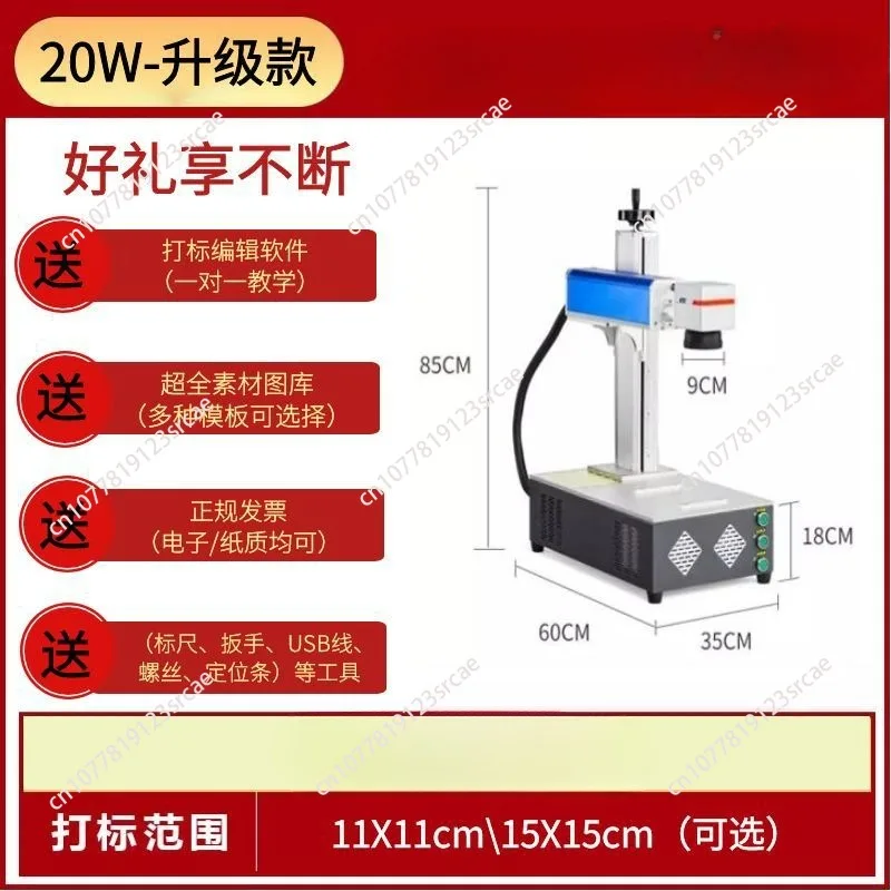 Laser marking machine Engraving and coding Fiber optic desktop handheld custom portable metal small automatic engraving machine