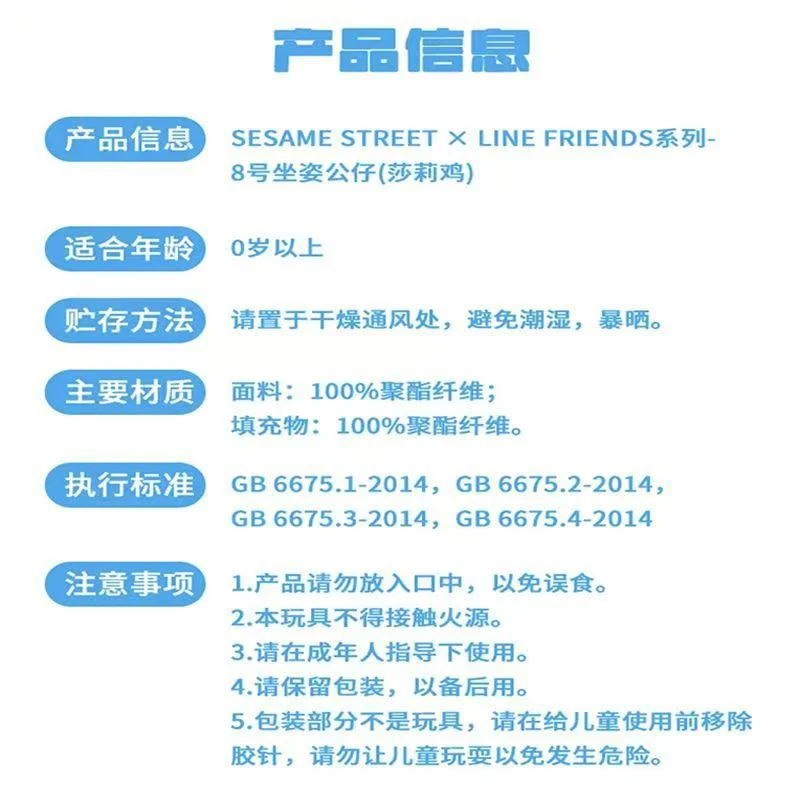 ラインフレンズ×MINISO ドール No. 8/10 シッティングシリーズ人形 かわいいインテリア装飾枕 ギフトおもちゃ コレクターズアイテム