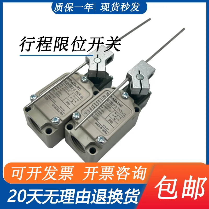 for New high temperature resistant travel limit switch YATH-12/2/D2/CL/NJ/41/D3/43/D1 WLCA12
